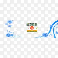 淘宝背景素材-空若网 淘宝背景素材-空若网