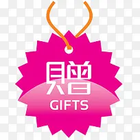 �Ա���ǩͼ ��Ʒ��ǩ-������