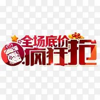 全场底价抢促销-空若网 全场底价抢促销-空若网