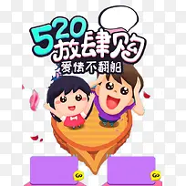 520放肆购-空若网 520放肆购-空若网