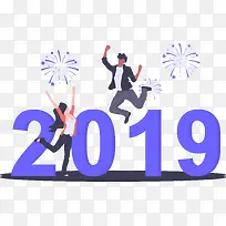 新年元素2019年快乐-空若网 新年元素2019年快乐-空若网