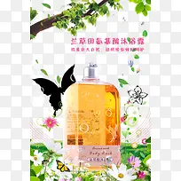 兰草田氨基酸沐浴露-空若网 兰草田氨基酸沐浴露-空若网