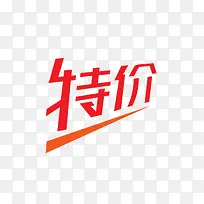 特价-空若网 特价-空若网