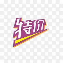 特价-空若网 特价-空若网