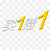 促销买赠活动-空若网 促销买赠活动-空若网