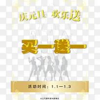 节日促销满赠素材-空若网 节日促销满赠素材-空若网