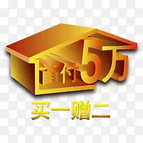 卖房满赠素材-空若网 卖房满赠素材-空若网