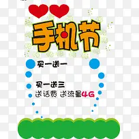 满赠海报矢量素材元素-空若网 满赠海报矢量素材元素-空若网