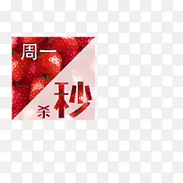 秒杀满赠素材-空若网 秒杀满赠素材-空若网