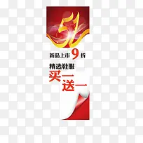 促销折扣满赠素材-空若网 促销折扣满赠素材-空若网