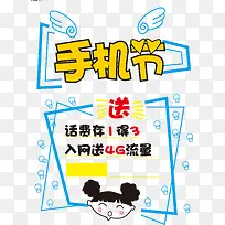 促销海报满赠素材-空若网 促销海报满赠素材-空若网
