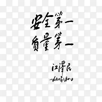 ��ȫ׼��-������