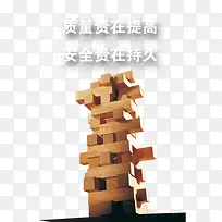 安全理念图片-空若网 安全理念图片-空若网