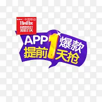 APP矩形字体-空若网 APP矩形字体-空若网