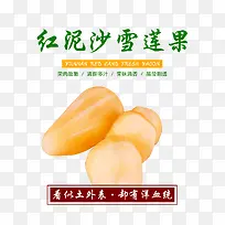 水果素材红泥沙雪莲果-空若网 水果素材红泥沙雪莲果-空若网
