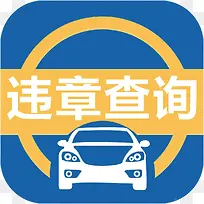 �ֻ���Υ��Ӧ��ͼ��-������