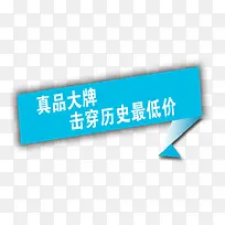淘宝店铺促销标签蓝色素材-空若网 淘宝店铺促销标签蓝色素材-空若网