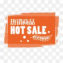 橙色热卖促销标签-空若网 橙色热卖促销标签-空若网