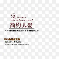 简约大爱psd艺术字-空若网 简约大爱psd艺术字-空若网