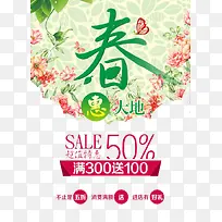 春季促销-空若网 春季促销-空若网