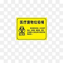 医疗垃圾处理标志-空若网 医疗垃圾处理标志-空若网