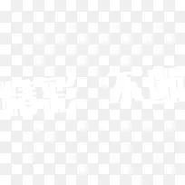 精彩不断 白色 透明-空若网 精彩不断 白色 透明-空若网