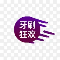 ��ˢ�񻶴�����ǩ-������