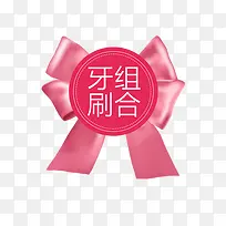 牙刷组合促销标签-空若网 牙刷组合促销标签-空若网