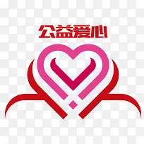 公益献爱心创意-空若网 公益献爱心创意-空若网