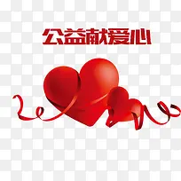 创意爱心丝带公益献爱心-空若网 创意爱心丝带公益献爱心-空若网