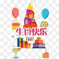 卡通可爱生日快乐贺卡装饰-空若网 卡通可爱生日快乐贺卡装饰-空若网