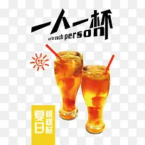 水果饮料-空若网 水果饮料-空若网