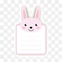 兔子卡通动物头像便签纸-空若网 兔子卡通动物头像便签纸-空若网