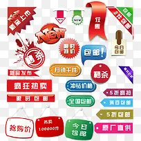 淘宝促销标签-空若网 淘宝促销标签-空若网
