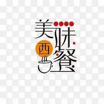 PNG美味西餐杯子-空若网 PNG美味西餐杯子-空若网