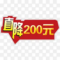 促销直降降价标牌-空若网 促销直降降价标牌-空若网