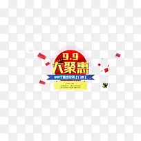 墙纸壁纸99大促海报-空若网 墙纸壁纸99大促海报-空若网