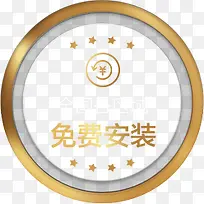 免费安装四星级服务电商-空若网 免费安装四星级服务电商-空若网