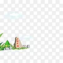 卡通山-空若网 卡通山-空若网