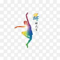 芭蕾舞女多彩剪影-空若网 芭蕾舞女多彩剪影-空若网