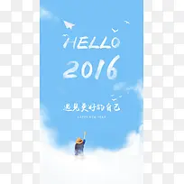 元旦2016闪屏创意-空若网 元旦2016闪屏创意-空若网
