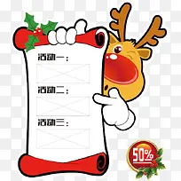 活动圣诞节促销PNG矢量素材-空若网 活动圣诞节促销PNG矢量素材-空若网