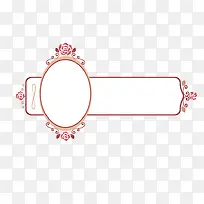 粉色爱情标签-空若网 粉色爱情标签-空若网