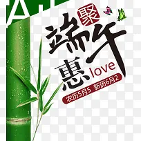 端午聚惠促销活动主题海报-空若网 端午聚惠促销活动主题海报-空若网