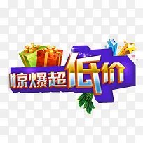 惊爆超低价-空若网 惊爆超低价-空若网