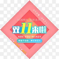 ˫11�����񻶴��������-������