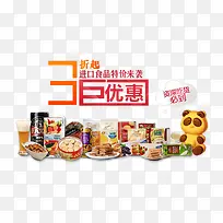 ʳƷ���Ż�-������