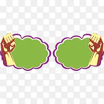 拳头运动会手举牌-空若网 拳头运动会手举牌-空若网