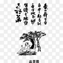 中国茶文化免费下载-空若网 中国茶文化免费下载-空若网