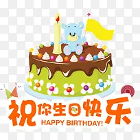 卡通生日蛋糕-空若网 卡通生日蛋糕-空若网